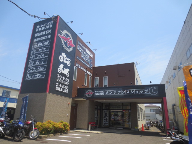 その他　バイク用品店ナップス メンテナンスショップ 圏央厚木インター（その他）まで663m