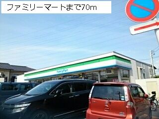 コンビニ　ファミリーマート（コンビニ）まで70m