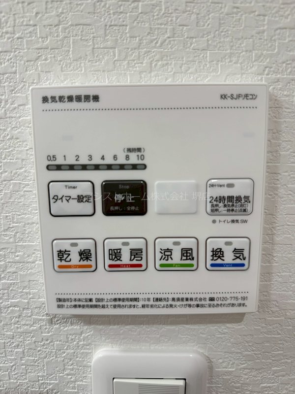 その他設備　天候に左右されずお洗濯が可能です