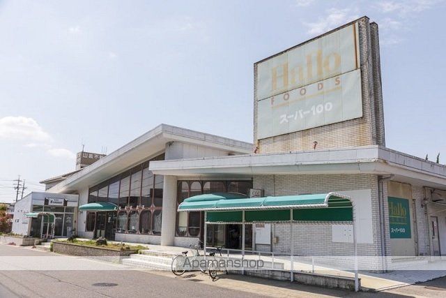 スーパー　コノミヤ沓掛店（スーパー）まで550m