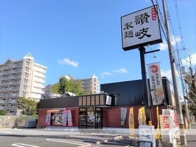 飲食店　讃岐製麺　豊明三崎（飲食店）まで450m