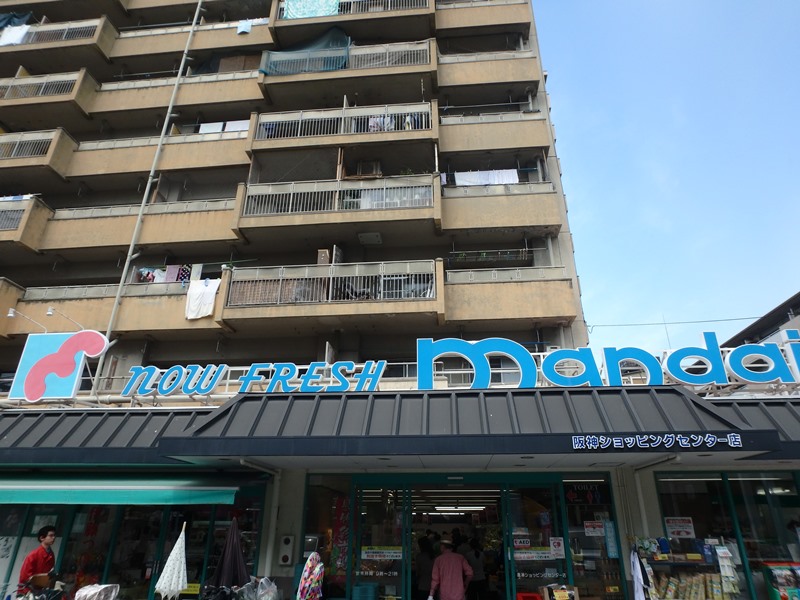 スーパー　万代阪神SC店（スーパー）まで684m