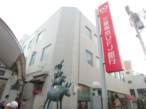 銀行　（株）三菱東京ＵＦＪ銀行 元住吉支店（銀行）まで518m