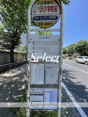 その他　三ツ沢小前（その他）まで127m