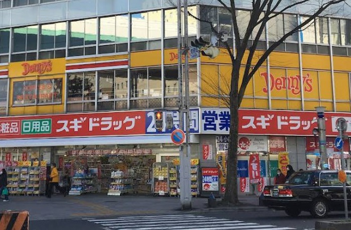 ドラックストア　スギ薬局　東新町店（ドラッグストア）まで210m