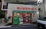 スーパー　まいばすけっと北大塚3丁目店（スーパー）まで160m