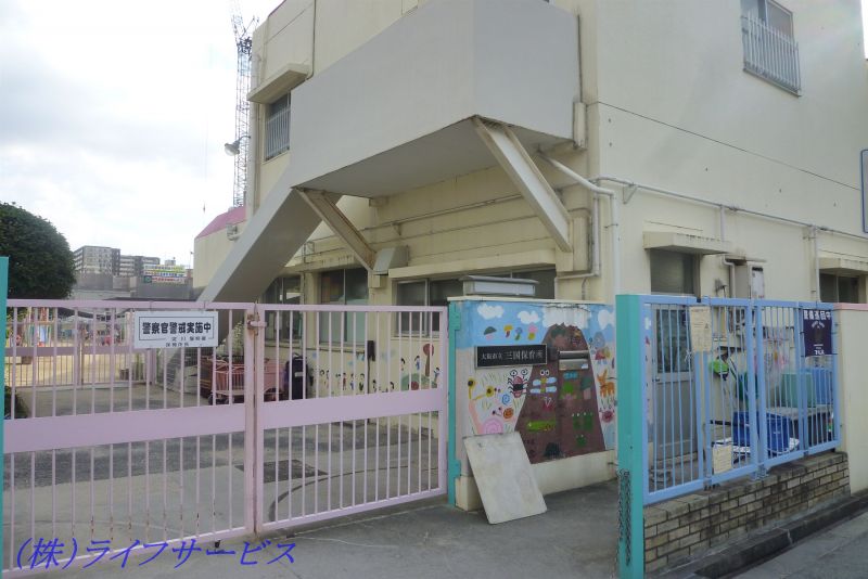 幼稚園・保育園　三国保育所（幼稚園・保育園）まで521m