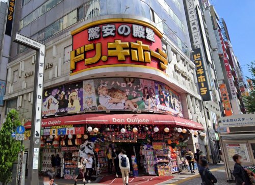 その他　ドン・キホーテ 新宿東南口店（その他）まで2200m