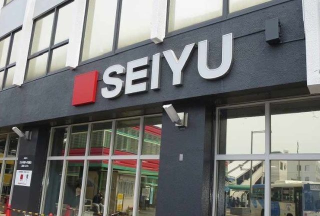 スーパー　西友（スーパー）まで750m