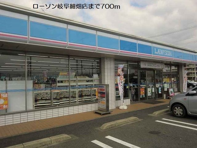 コンビニ　ローソン岐阜細畑店（コンビニ）まで700m