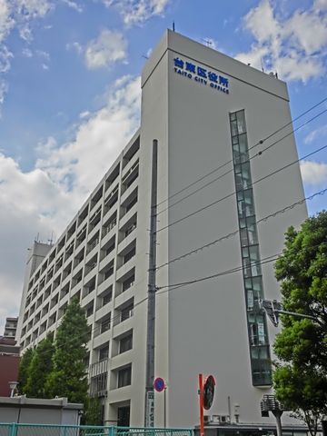 役所　台東区役所（役所）まで550m