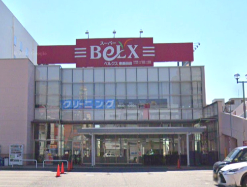 スーパー　ベルクス東墨田店（スーパー）まで498m