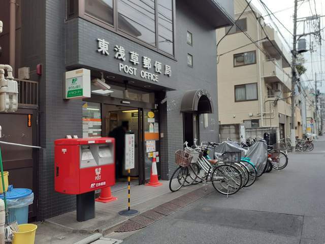 郵便局　東浅草郵便局（郵便局）まで350m