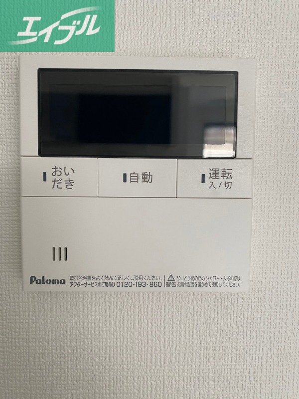 REGALEST 伊島Iのその他写真