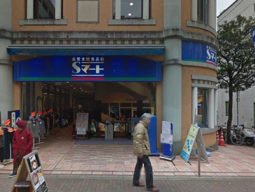 スーパー　Sマート新大工店（スーパー）まで734m