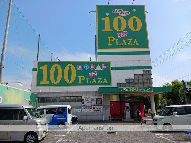 その他　ダイソー大阪大正通店（その他）まで1100m