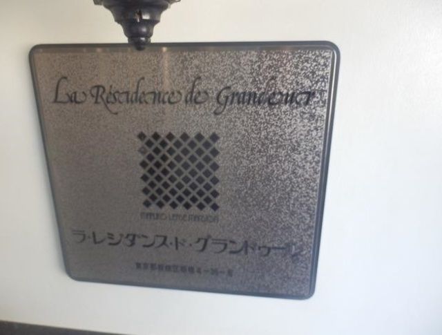 エントランス　共用部分