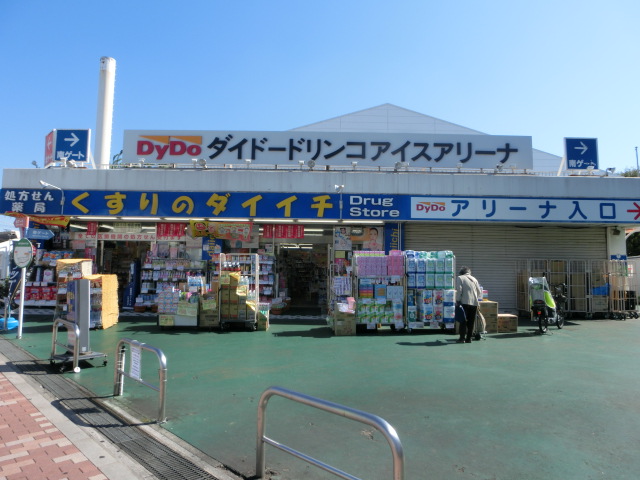 その他　ダイドードリンコアイスアリーナ（その他）まで880m