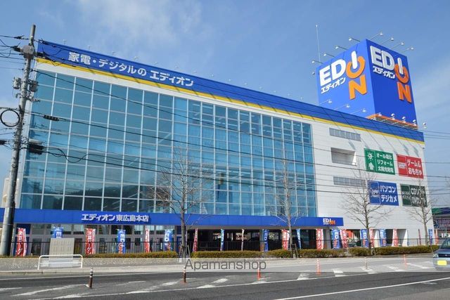 その他　エディオン（その他）まで700m