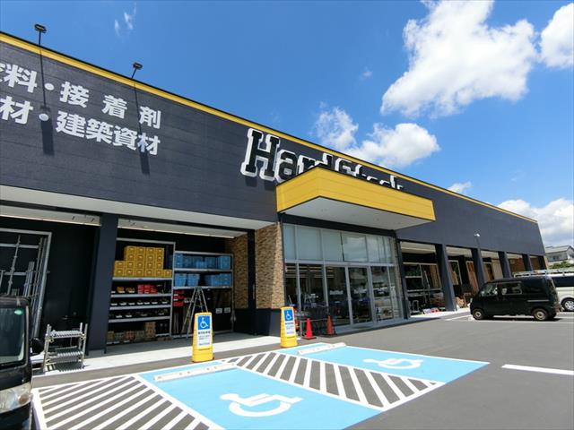 ホームセンター　ハードストック裾野店（ホームセンター）まで810m