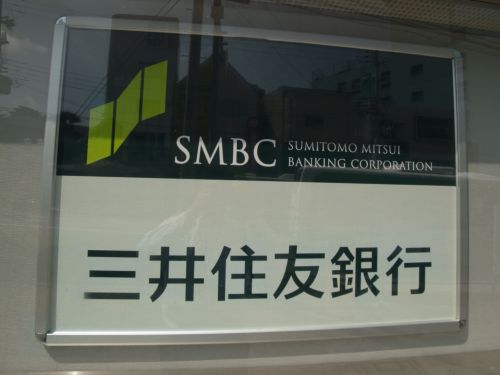 銀行　三井住友銀行・芦屋支店（銀行）まで1359m