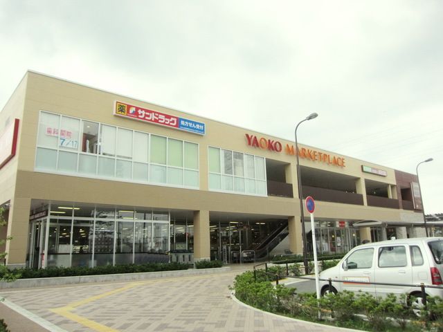 スーパー　ヤオコー西武立川駅前店（スーパー）まで1040m