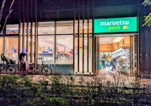 スーパー　マルエツ プチ 浜松町一丁目店（スーパー）まで525m
