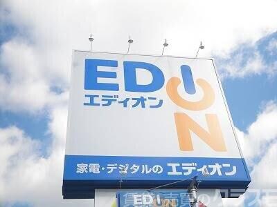 ホームセンター　エディオン堺石津店（ホームセンター）まで1301m