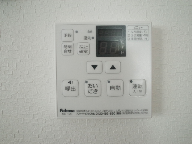 その他設備