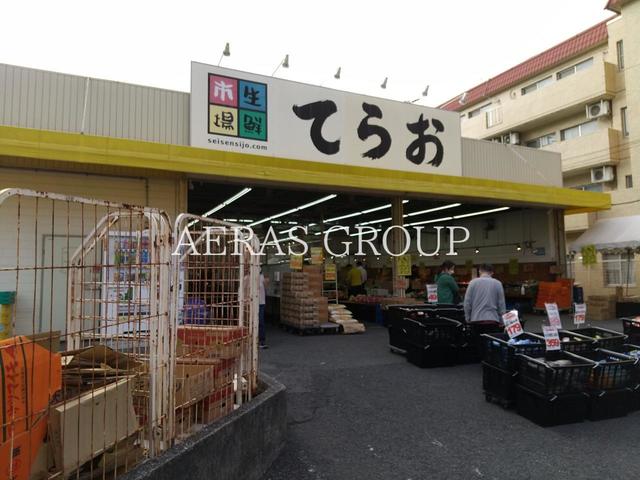 スーパー　生鮮市場てらお 西船橋店（スーパー）まで489m