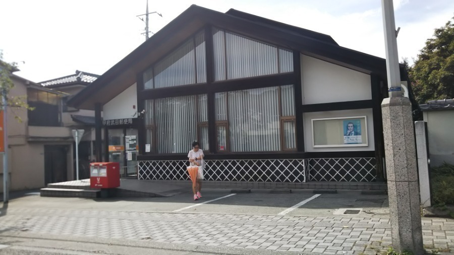 郵便局　甲府武田郵便局（郵便局）まで1005m