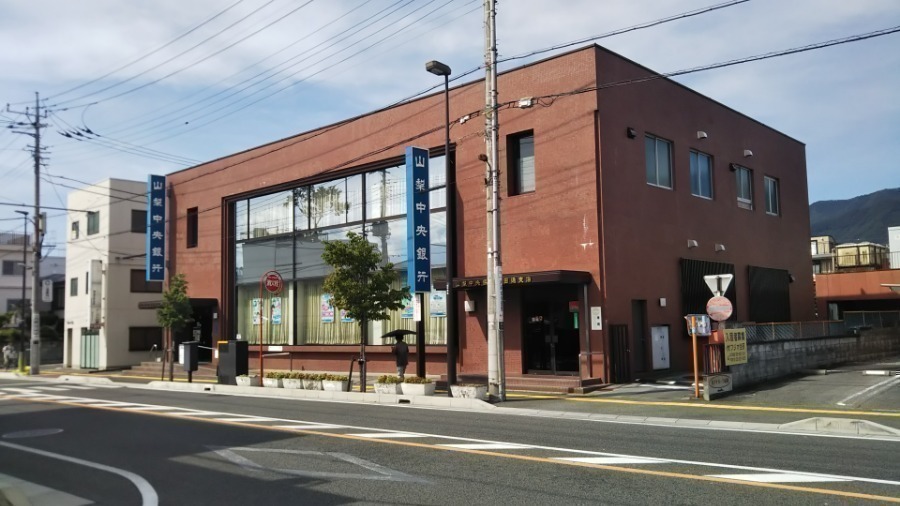 銀行　山梨中央銀行武田通支店（銀行）まで1325m
