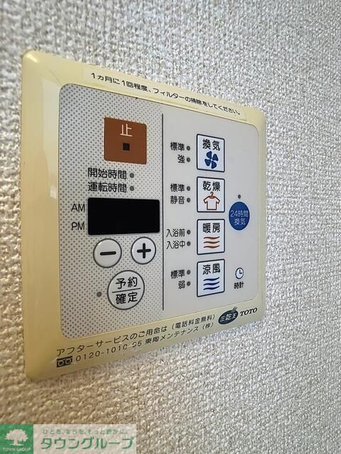 その他設備