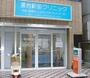 病院　落合駅前クリニック（病院）まで1688m