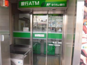 銀行　ゆうちょ銀行本店西武新宿線下落合駅前出張所（銀行）まで1551m