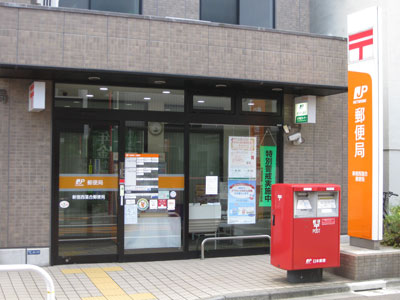 郵便局　新宿西落合郵便局（郵便局）まで492m