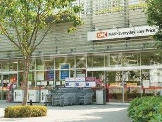 スーパー　オーケーストア青物横丁店（スーパー）まで1251m