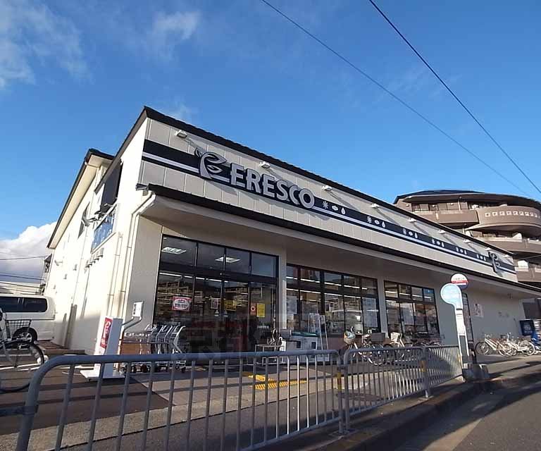 スーパー　フレスコ 上桂店（スーパー）まで200m