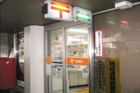 郵便局　東京シティターミナル内郵便局（郵便局）まで227m