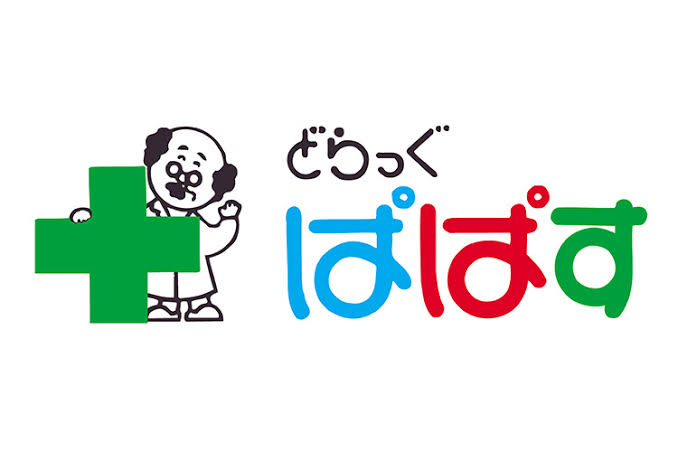 ドラックストア　どらっぐぱぱす両国店（ドラッグストア）まで226m