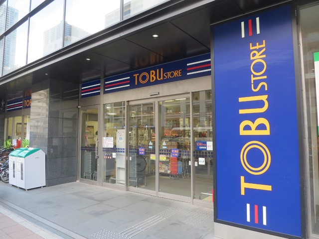 スーパー　東武ストア勝どき店（スーパー）まで624m