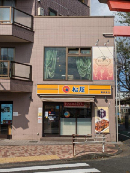 飲食店　松屋 東伏見店（飲食店）まで1145m