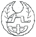 中学校　立川市立 立川第九中学校（中学校）まで665m