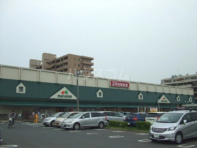 スーパー　マルエツ 東習志野店（スーパー）まで1038m