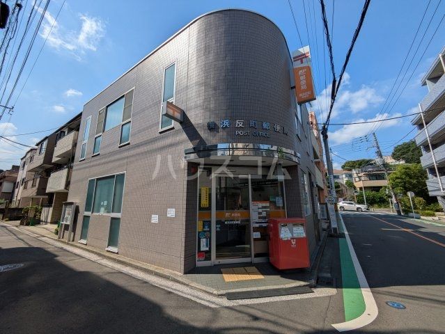 郵便局　横浜反町郵便局（郵便局）まで360m