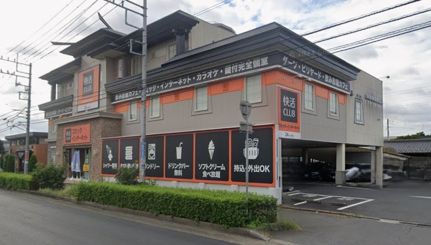 その他　快活CLUB つくば稲荷前店（その他）まで2199m