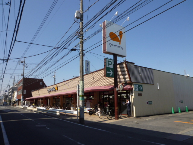 スーパー　グルメシティ八王子大和田店（スーパー）まで394m