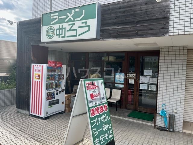 飲食店　ラーメンめろう（飲食店）まで201m