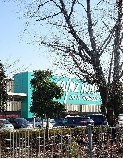 ホームセンター　カインズホーム（ホームセンター）まで1800m