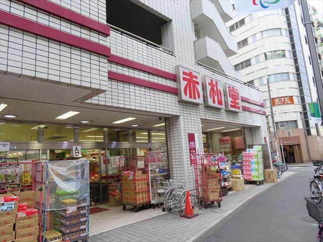 スーパー　（株）アブアブ赤札堂／池袋店（スーパー）まで341m